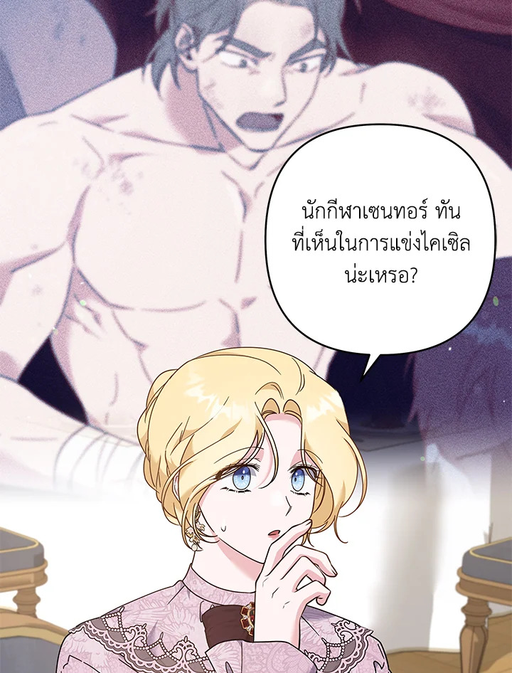 เพราะอยากให้คุณเข้าใจ | What It Means to be You ตอนที่ 122 - รูปที่ 2