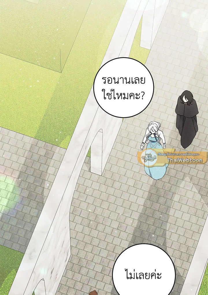 อยู่ดีๆ สามีทรราชก็สุภาพขึ้นมา | I Accidentally Tamed the Duke ตอนที่ 76 - รูปที่ 2