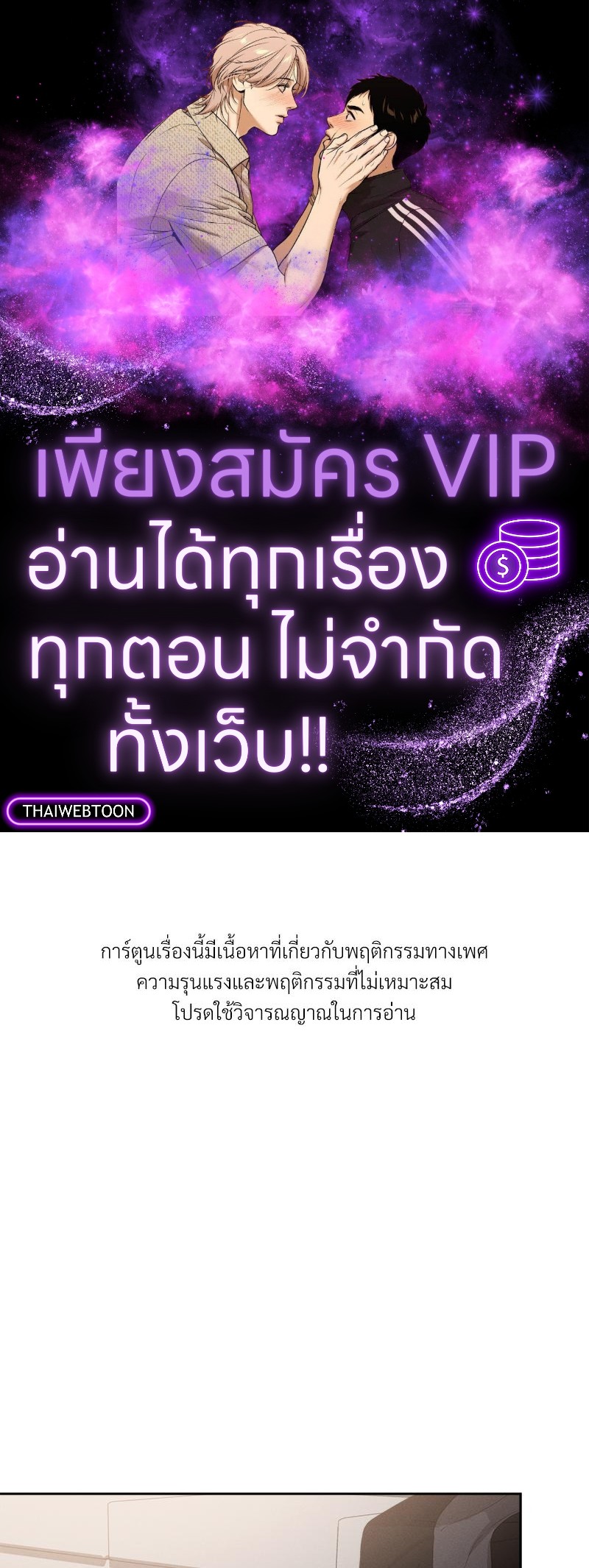 ก้าวสู่รัก | Nine to Nine ตอนที่ 75 - รูปที่ 1