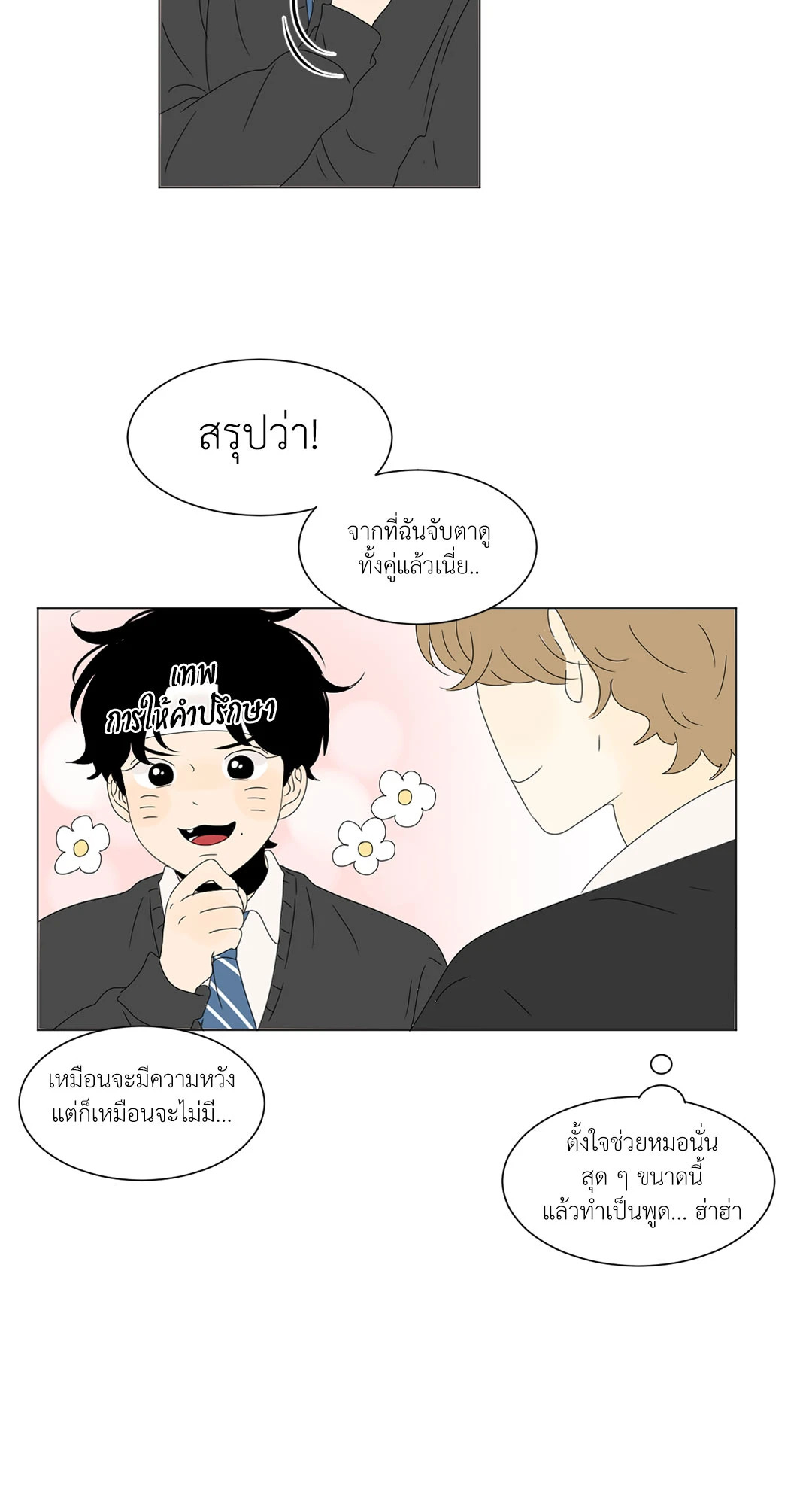หน้า 42
