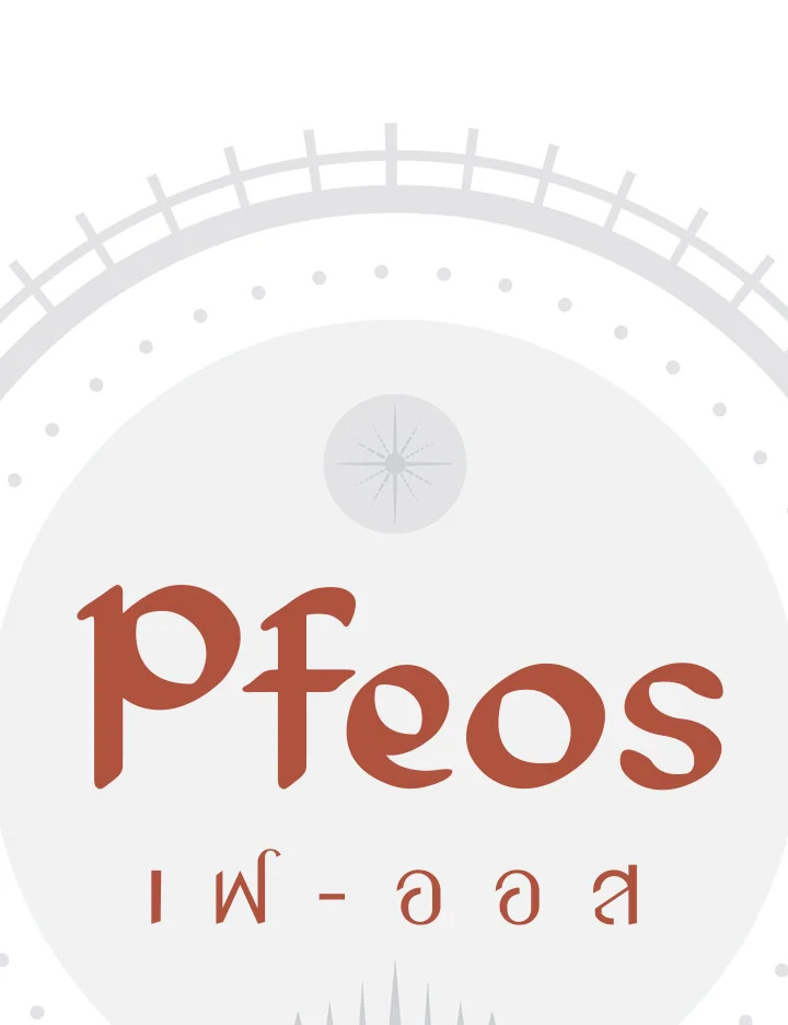 Pfeos ตอนที่ 54 - รูปที่ 2