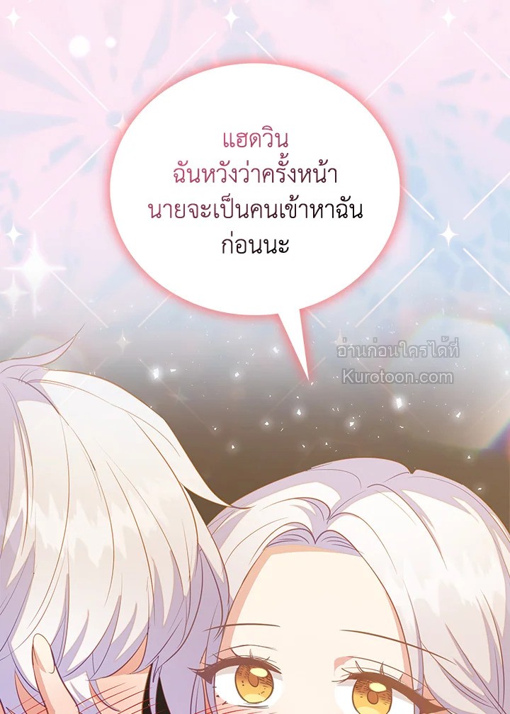 หลังสูญเสียไปถึงได้รู้หัวใจตัวเอง | The Quiet Game ตอนที่ 67 - รูปที่ 2