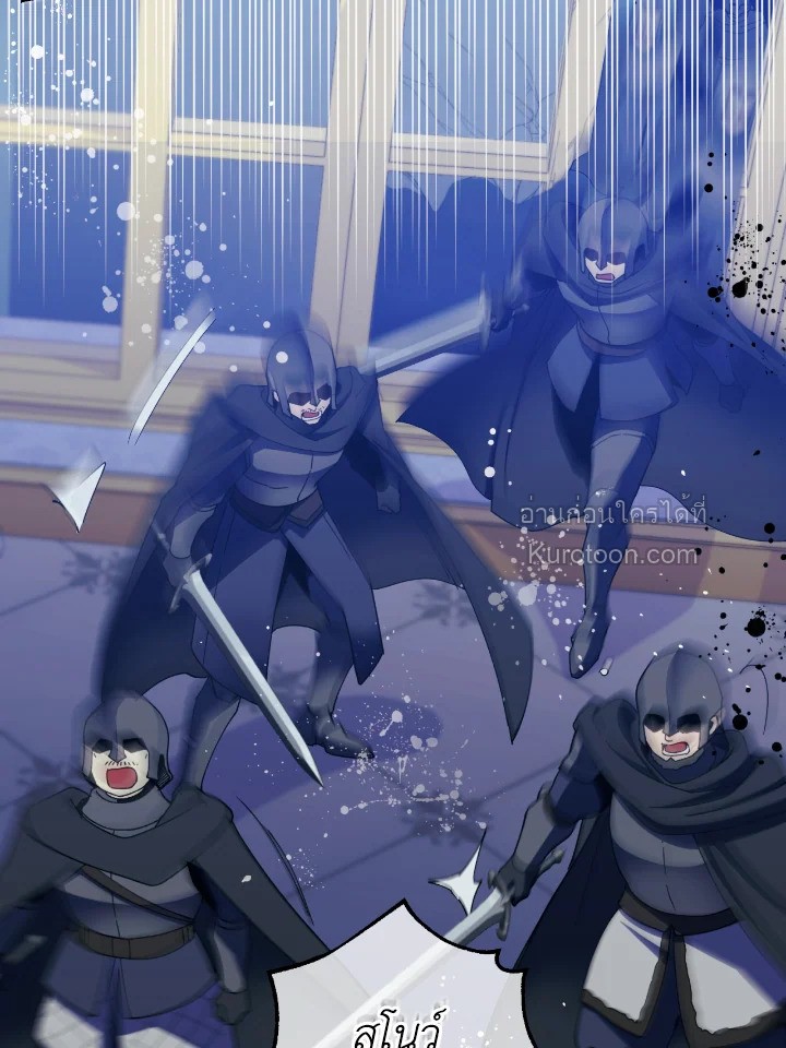 อย่านะเพคะ องค์ราชินี! | No, Queen! ตอนที่ 94 - รูปที่ 2