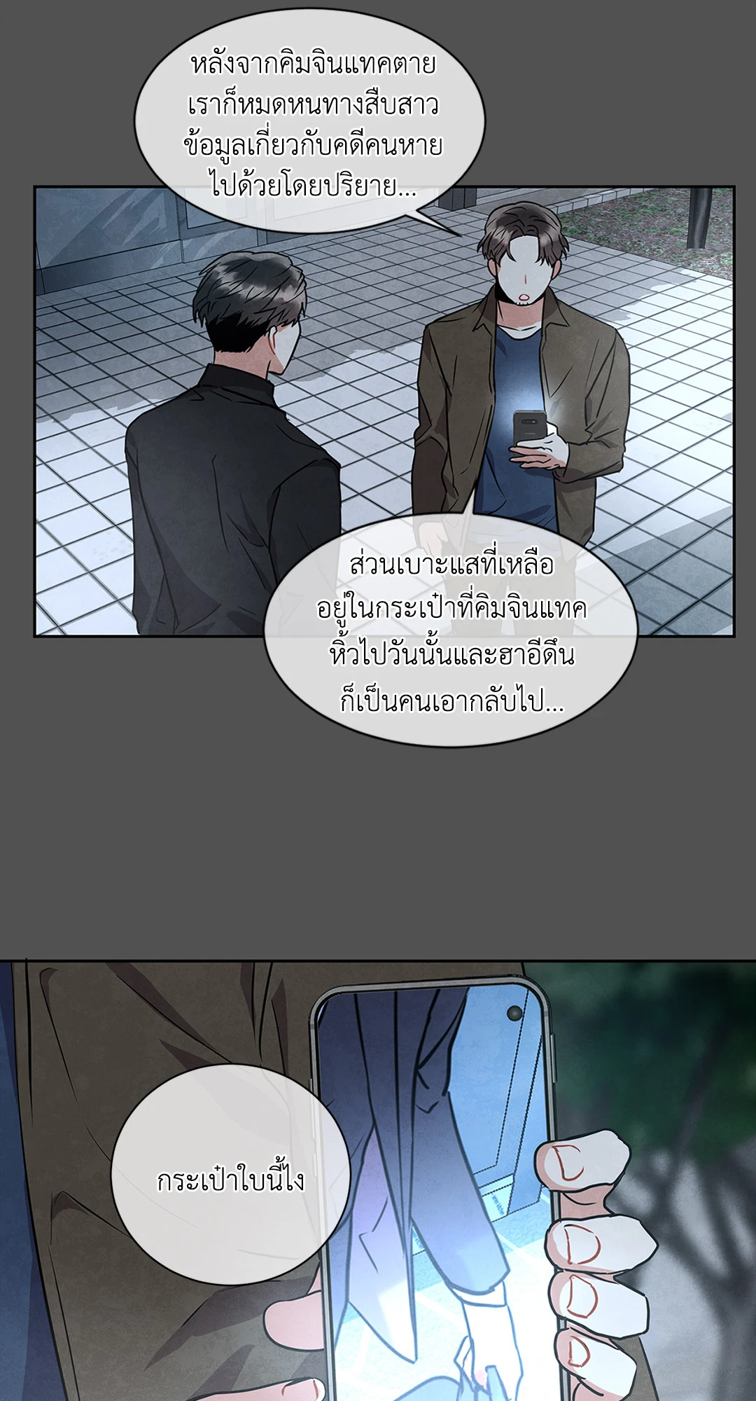 หน้า 38