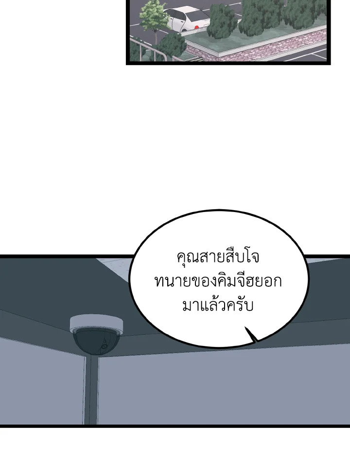 ศักดิ์ศรีแห่งรักร้อน ตอนที่ 90 - รูปที่ 2