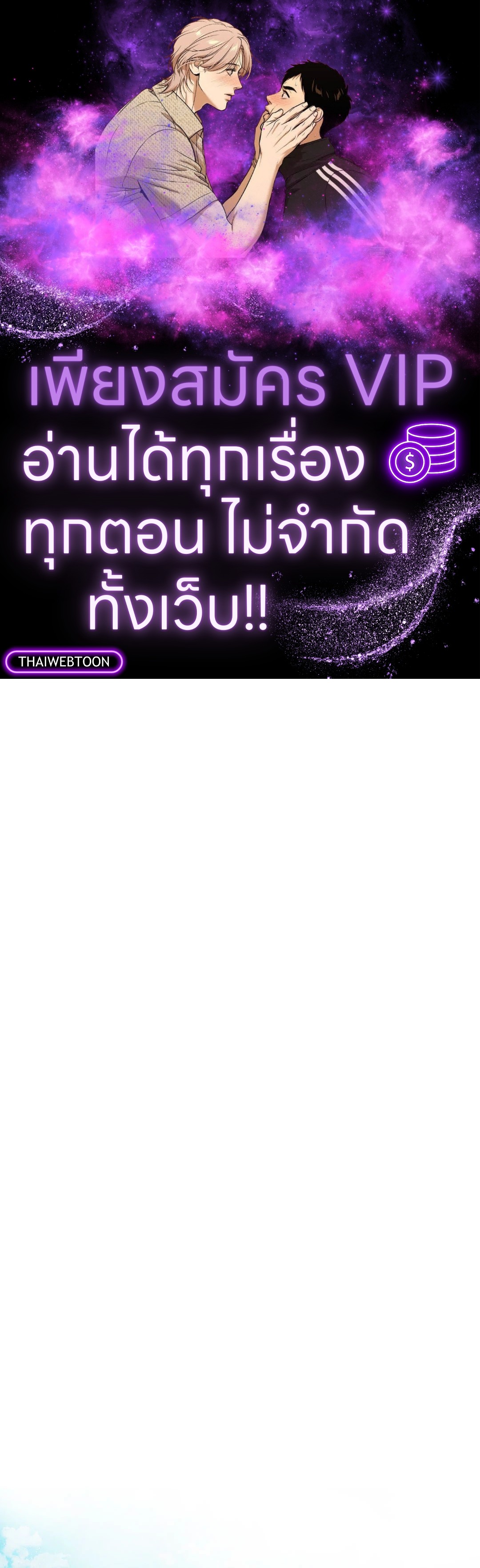 ราชบุตรเขยม่ายบริสุทธิ์ | Royal Bridegroom (+R) ตอนที่ 27 - รูปที่ 1