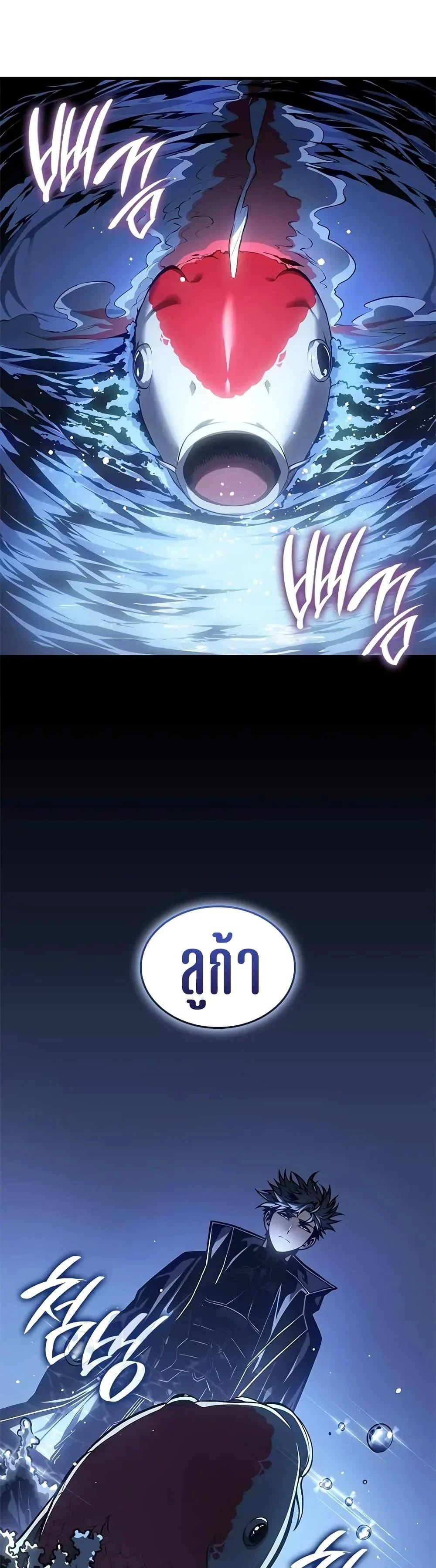 Bad Born Blood ตอนที่ 67 - รูปที่ 2