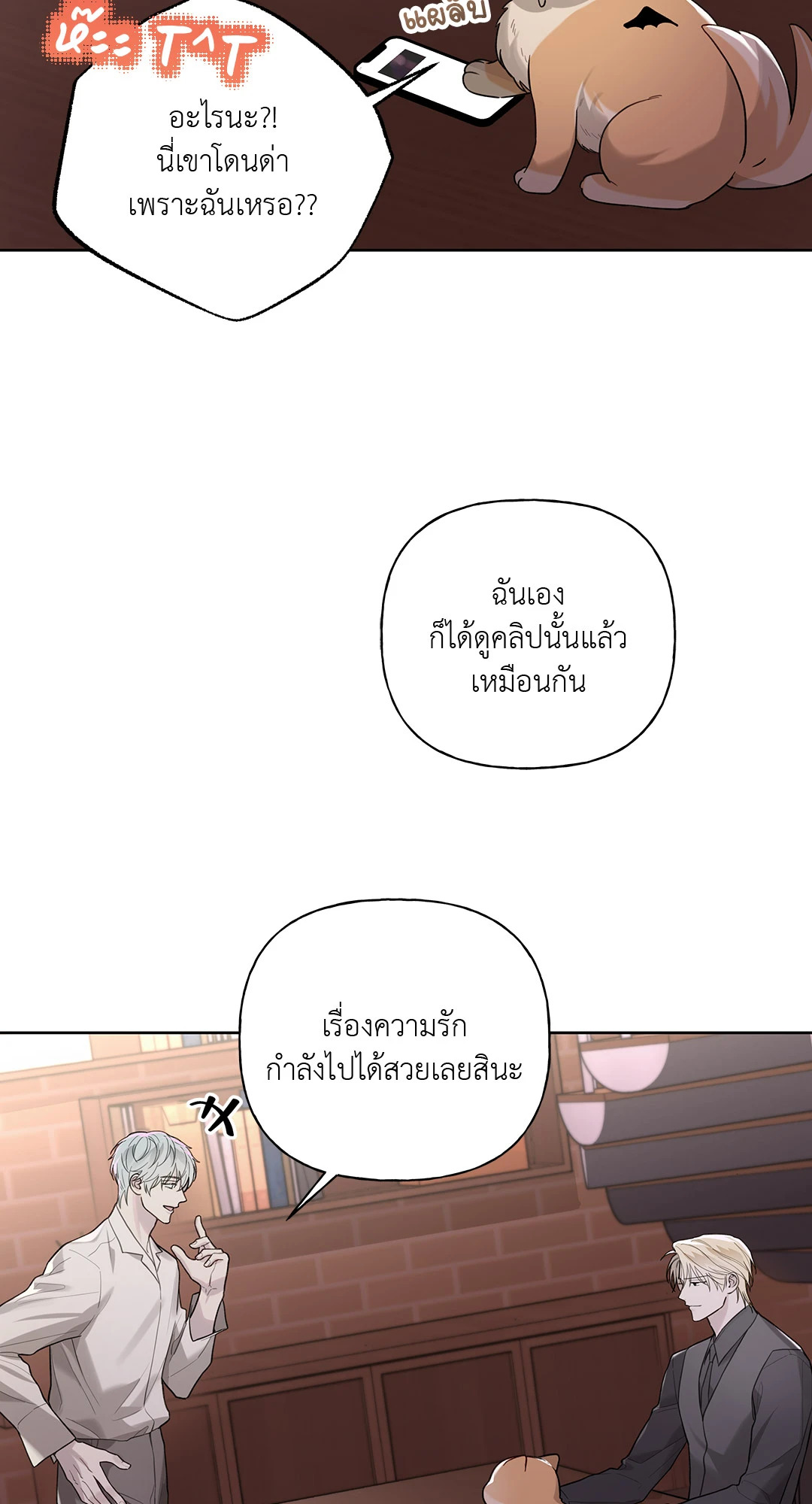 หน้า 38