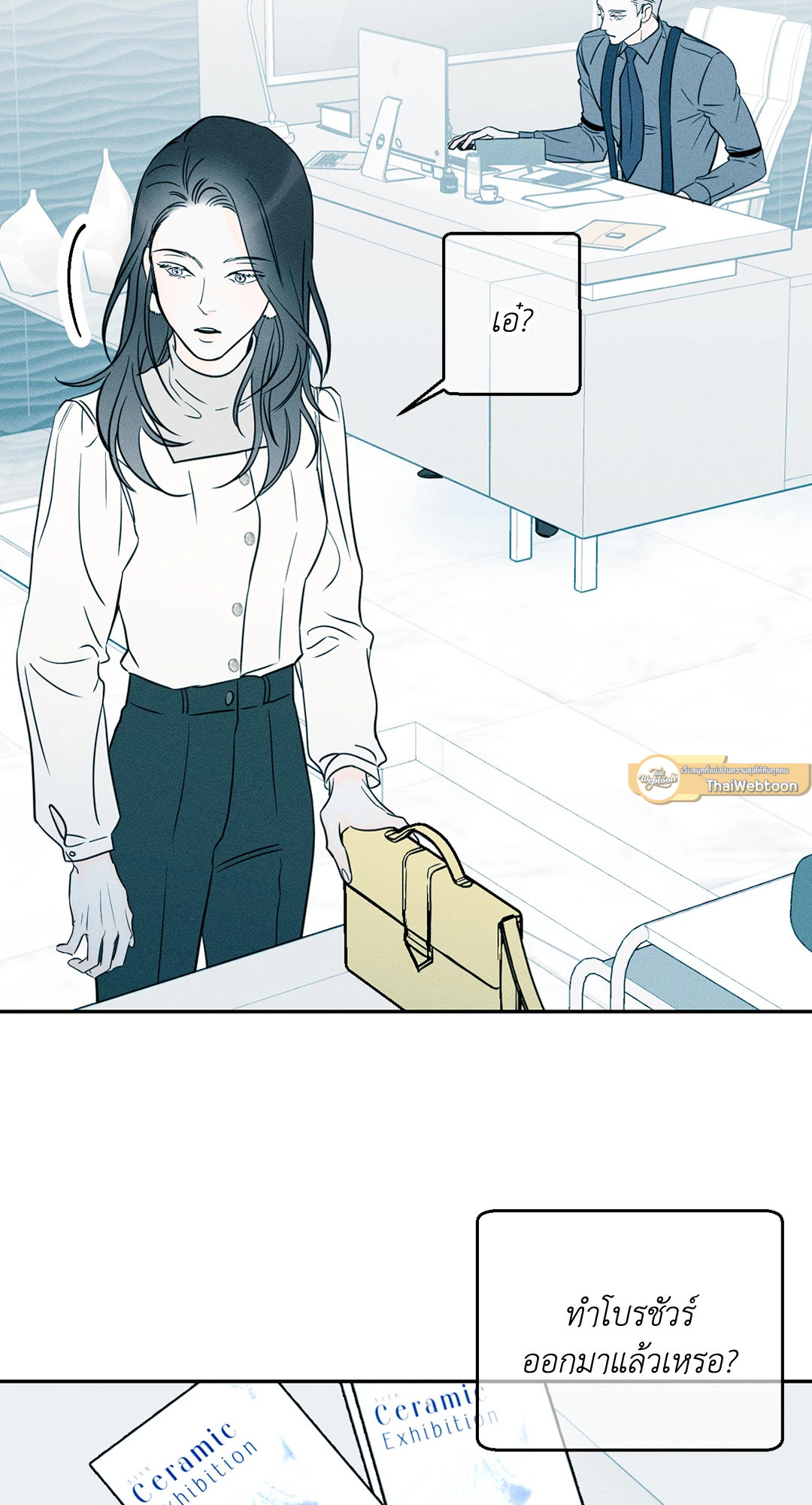 ถึงอย่างนั้นก็ยังชอบ? | Do You Still Like Me? ตอนที่ 50 - รูปที่ 2