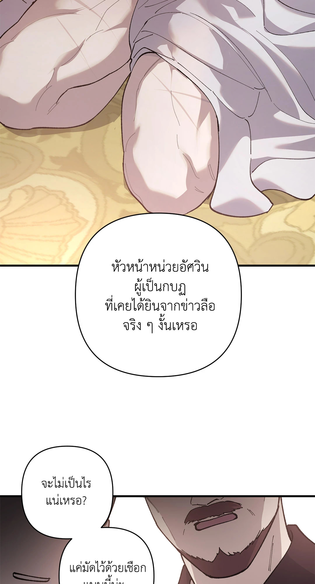 หน้า 53