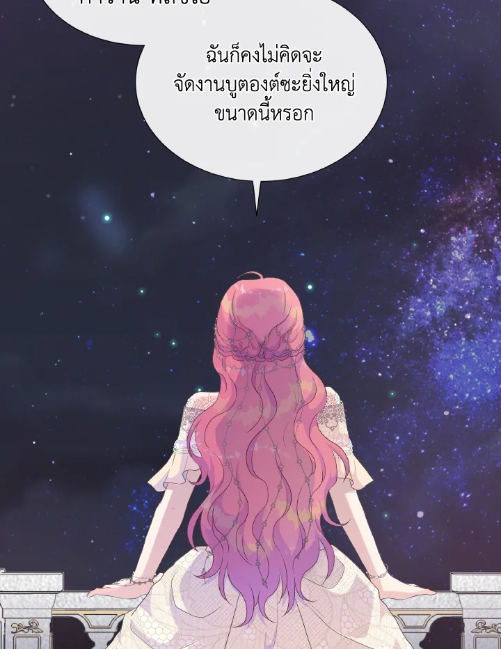 อย่าไว้ใจนางเอก | Don't Trust the Female Lead ตอนที่ 29 - รูปที่ 2