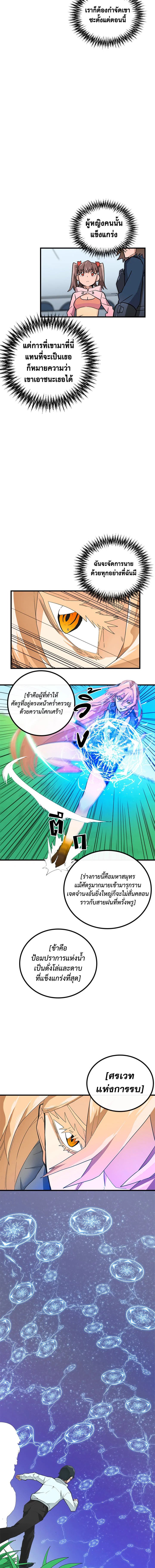 พลังขั้นเทพของจอมเวทจุติใหม่ | A Returner's Magic Should Be Special ตอนที่ 7 - รูปที่ 2