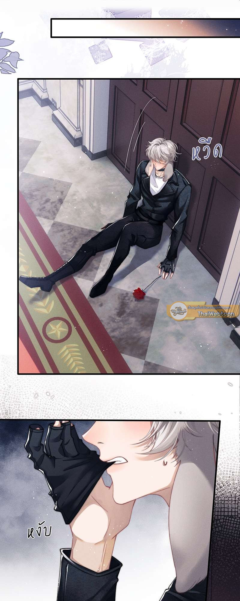 พ่อบ้านหูตก | Attendant With Dangling Ears ตอนที่ 2 - รูปที่ 2