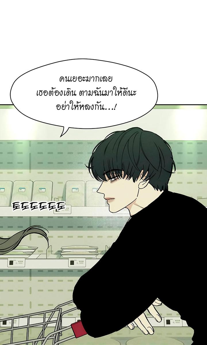 บุปผารุ่มราคะ | Tears on a Withered Flower ตอนที่ 47 - รูปที่ 2