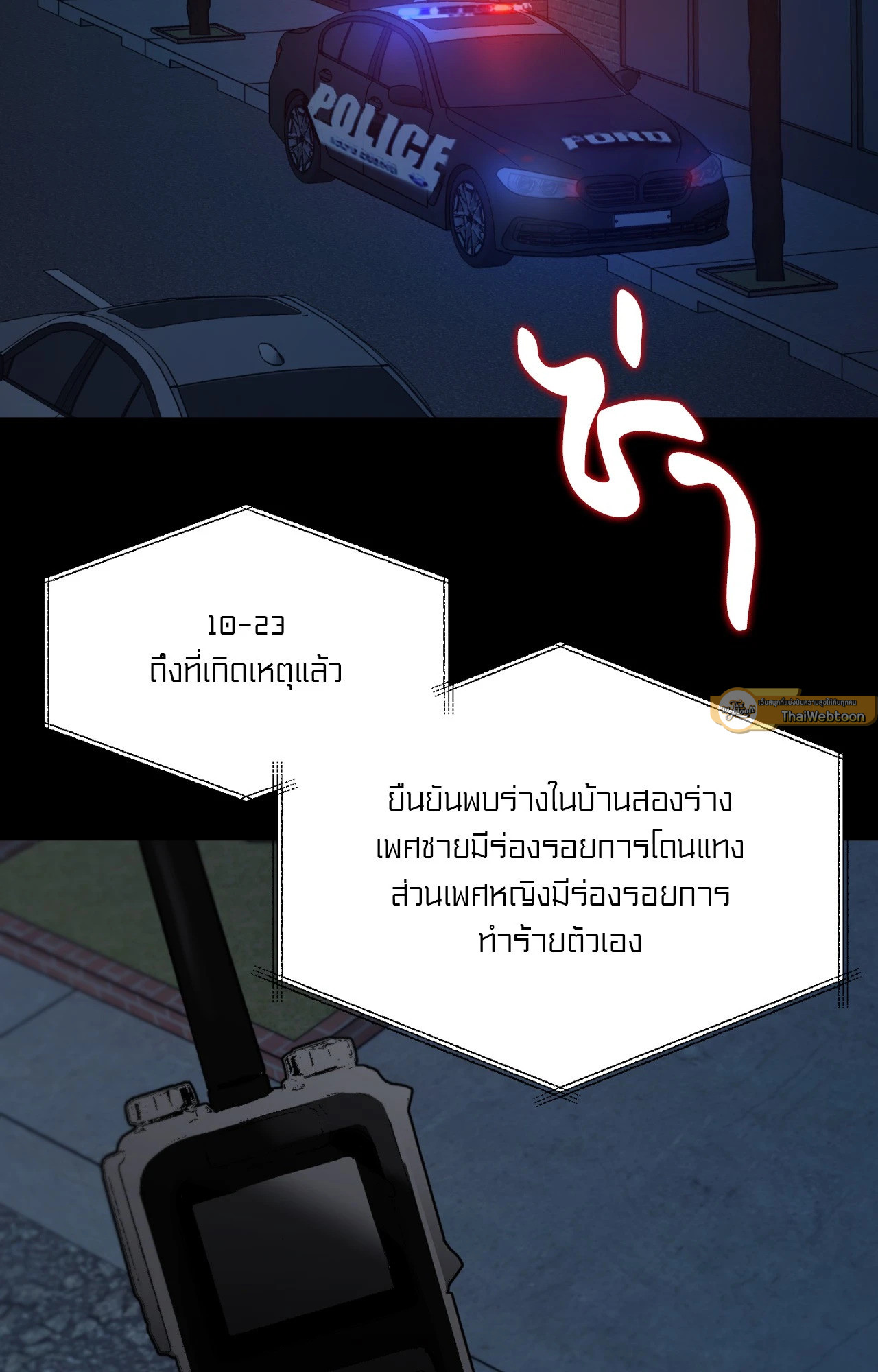 หน้า 53