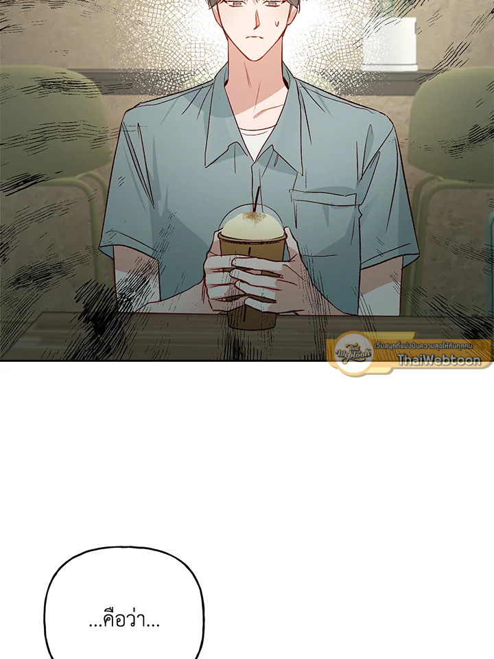 รักลองเชิง | Exploratory Battle ตอนที่ 22 - รูปที่ 2