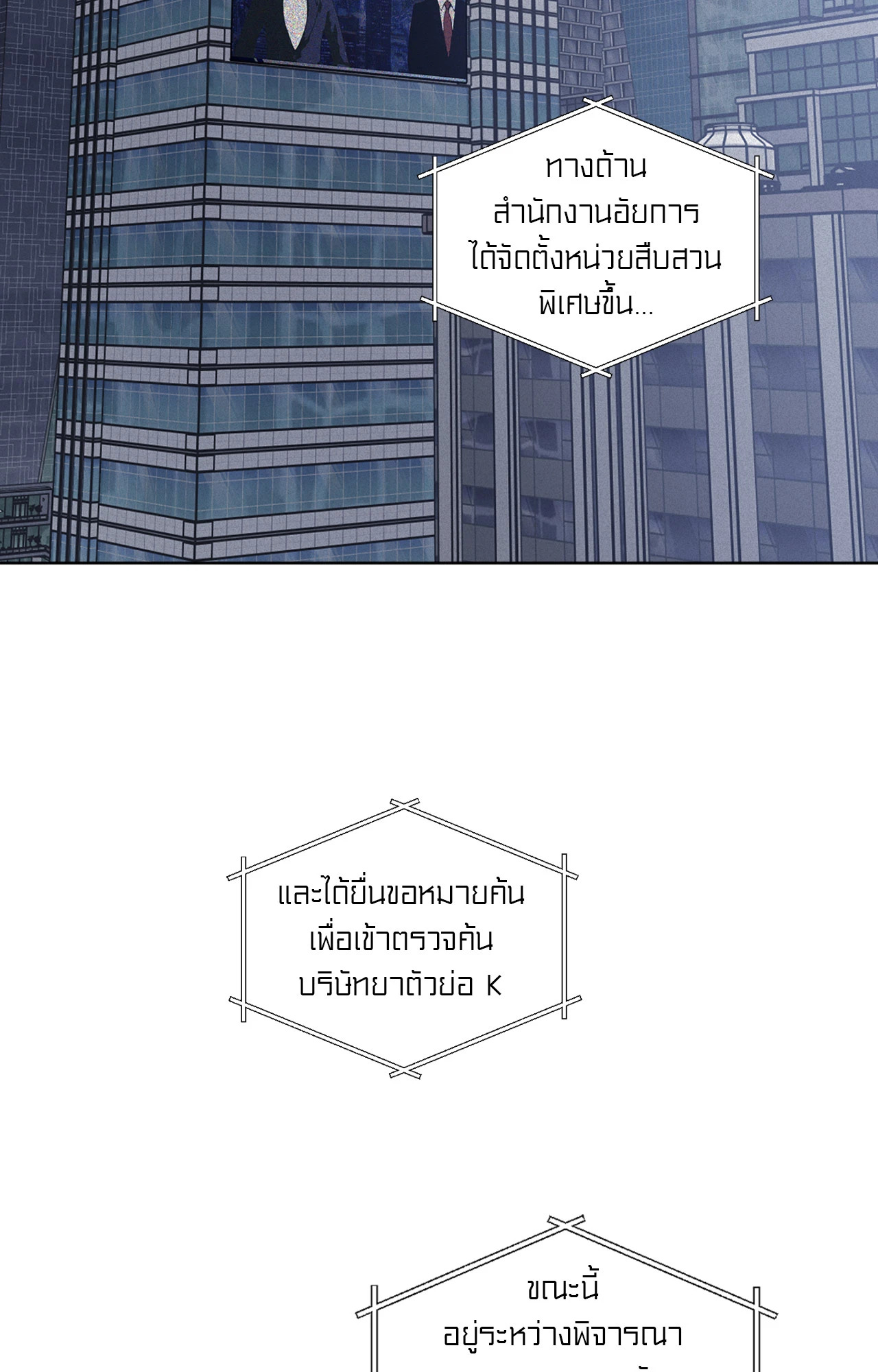 แด่คำวิงวอน | Wish You All the Best ตอนที่ 77 - รูปที่ 2