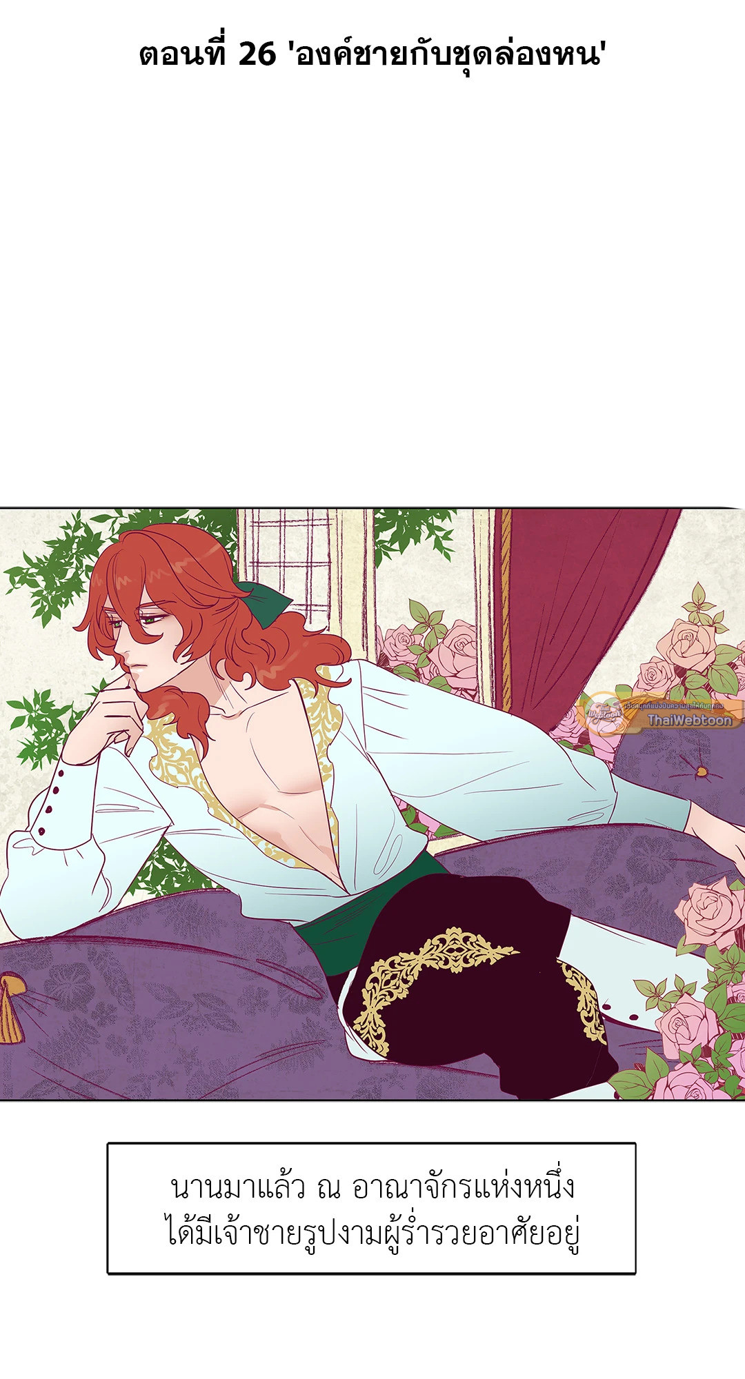 Classic BL Theater ตอนที่ 6.01 - รูปที่ 2