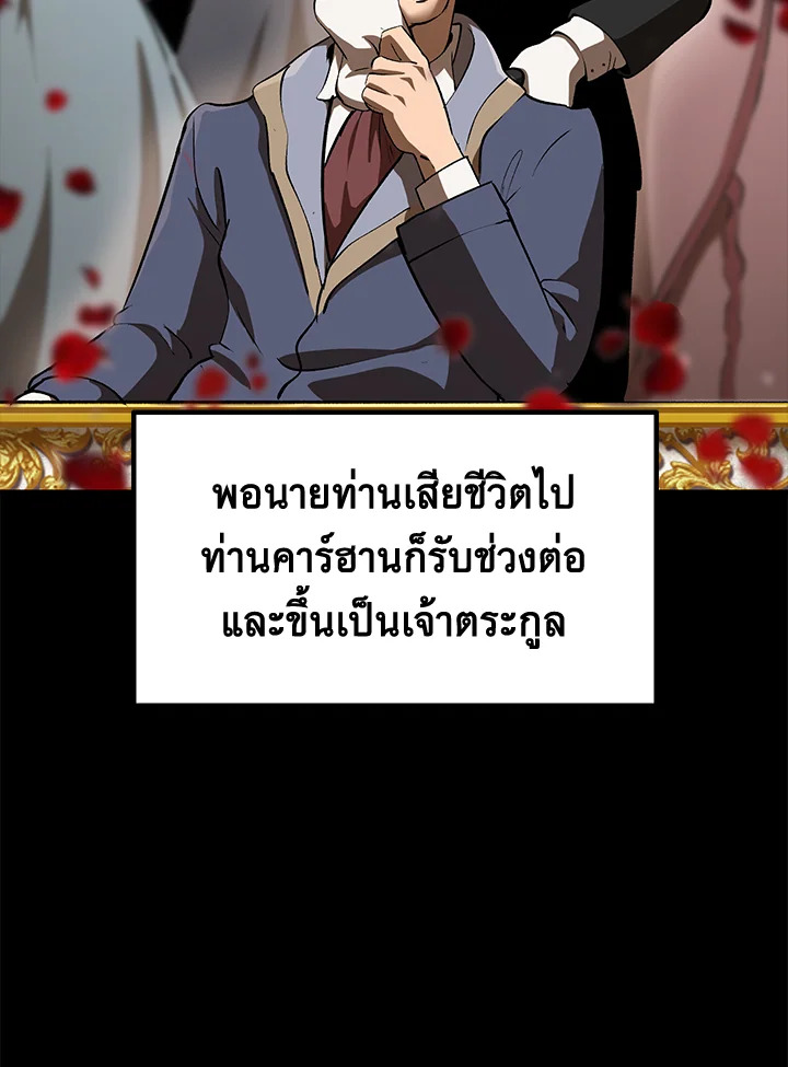 การเอาชีวิตรอดของราชาดาบในต่างโลก | Otherworldly Sword King's Survival Records ตอนที่ 226 - รูปที่ 2