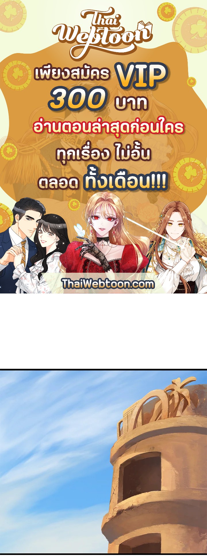 การเอาชีวิตรอดของราชาดาบในต่างโลก | Otherworldly Sword King's Survival Records ตอนที่ 130 - รูปที่ 1