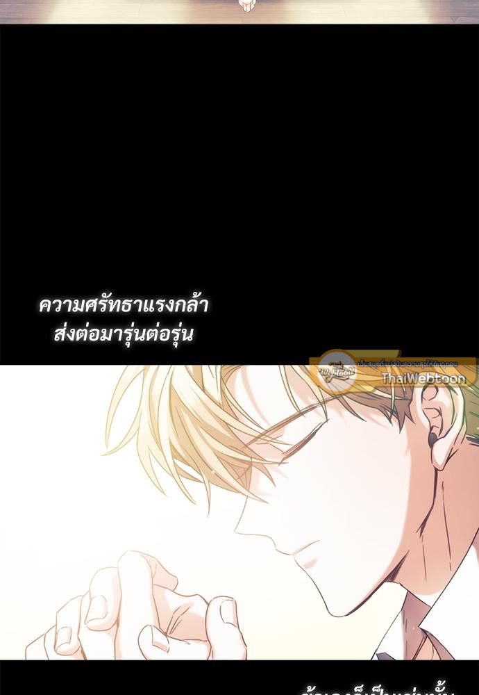 หัวใจที่ปลายหนาม | The Thorn That Pierces Me ตอนที่ 6 - รูปที่ 2