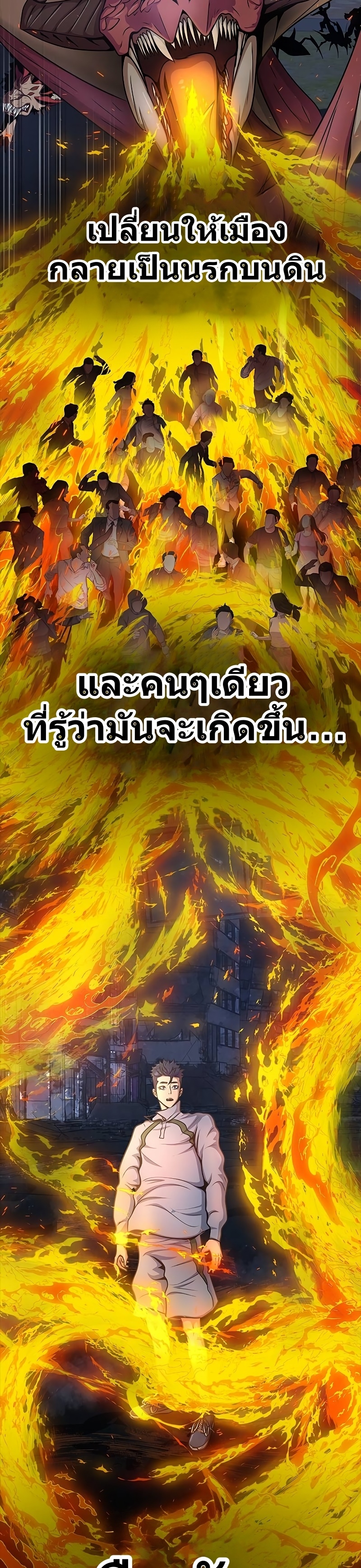 Steel-Eating Player ตอนที่ 25 - รูปที่ 2