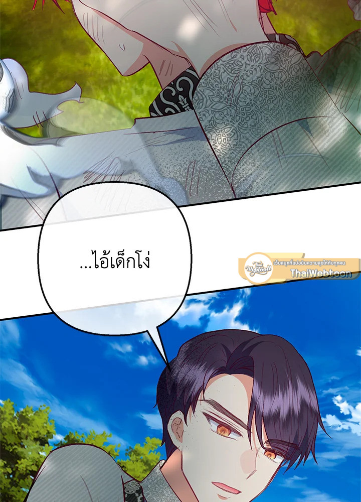 ฉันคือบุตรสาวสุดที่รักของปีศาจ | The Demon's Darling Daughter ตอนที่ 60 - รูปที่ 2