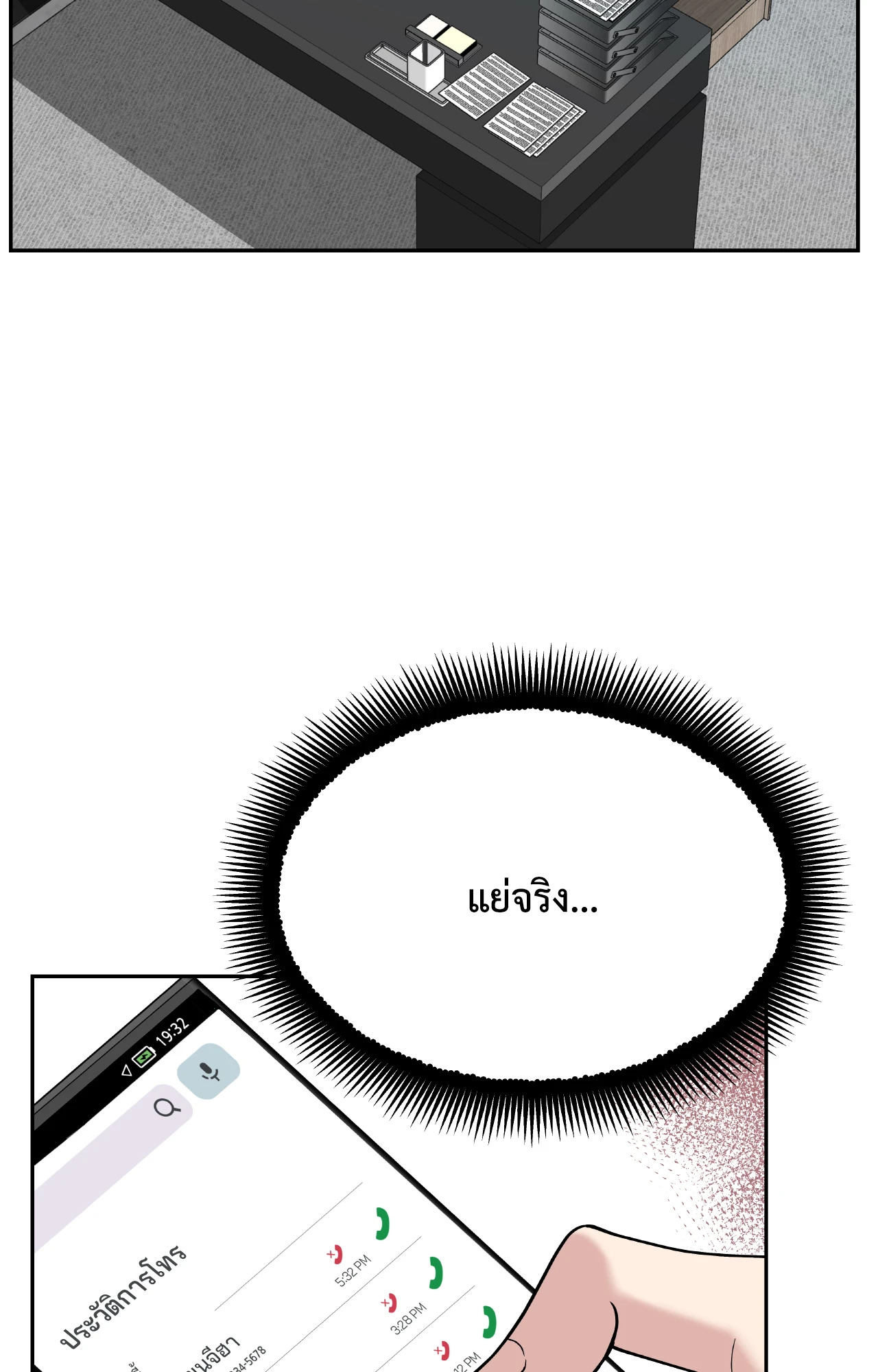 หน้า 87