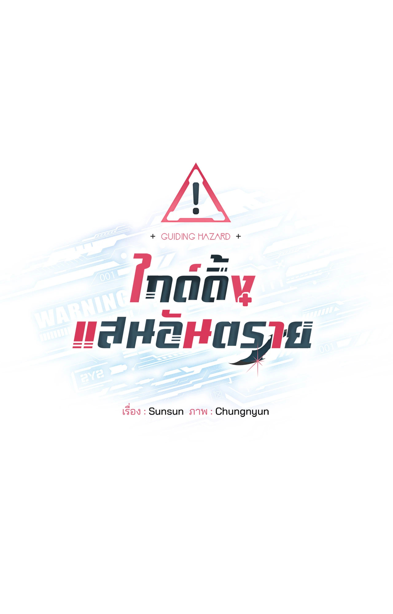 หน้า 24