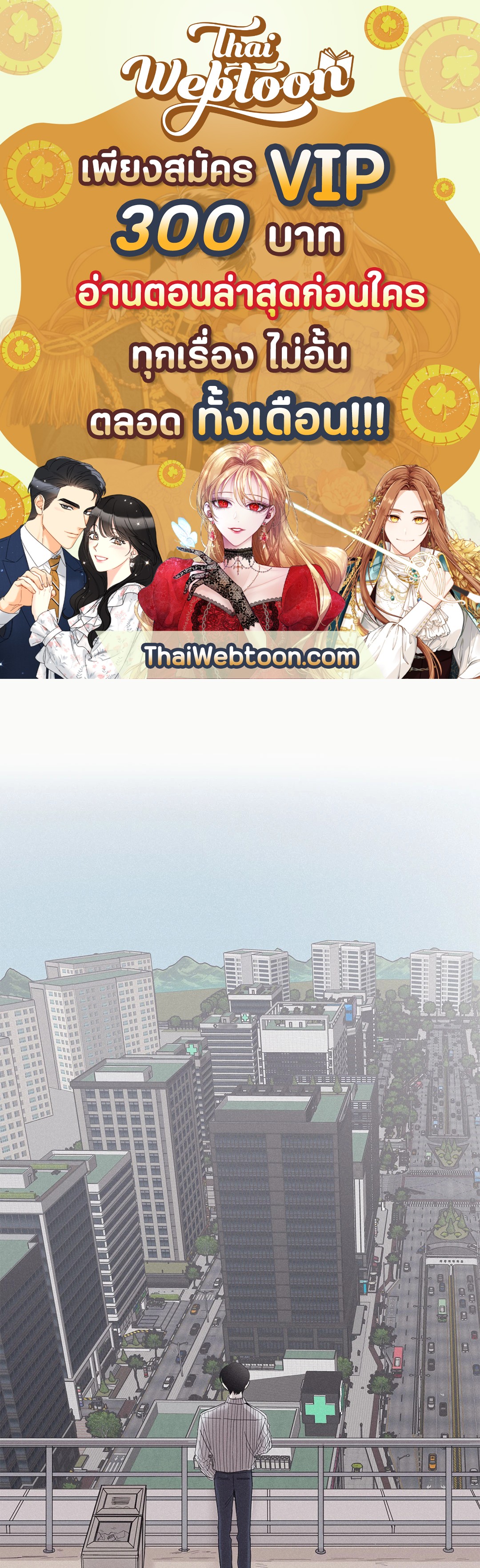 Checkmate ตอนที่ 20 - รูปที่ 1