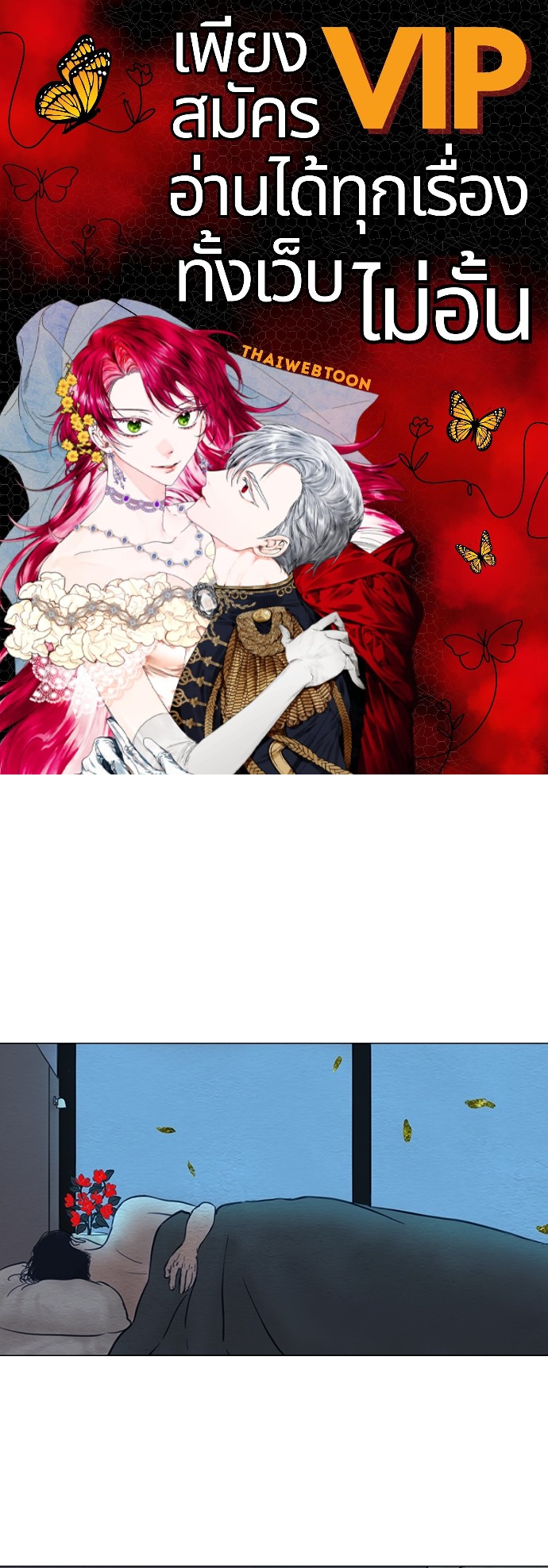 ภวังค์รัก | Haunted by Desire ตอนที่ 4.17 - รูปที่ 1