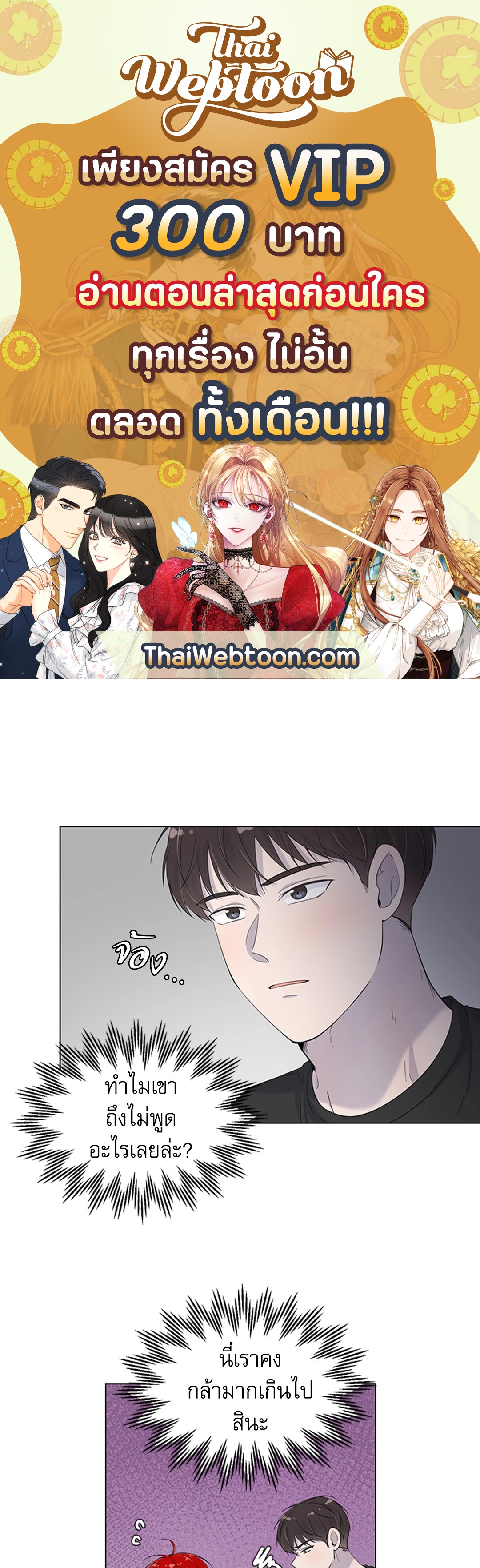 รักข้ามห้อง ตอนที่ 40 - รูปที่ 1