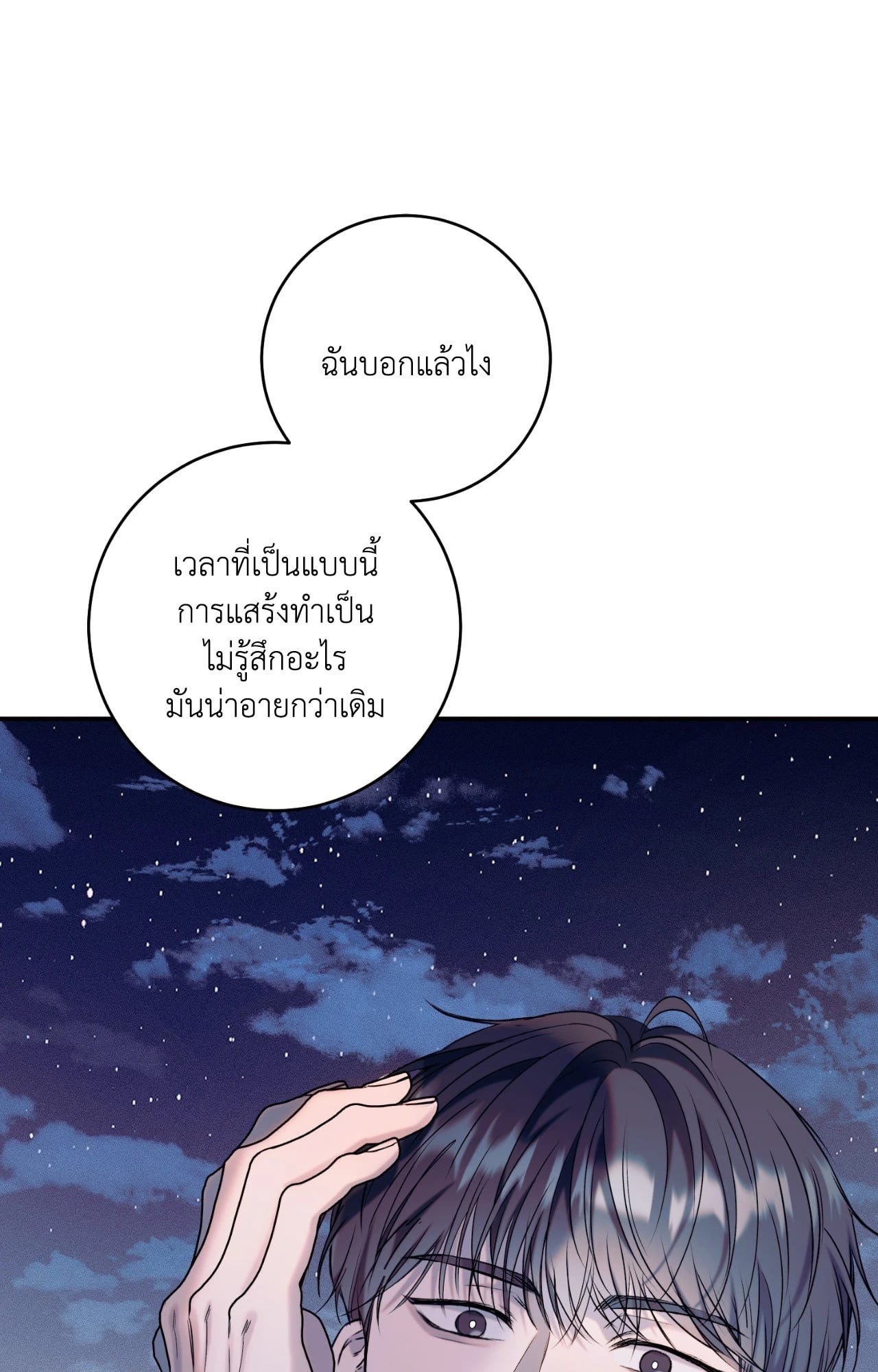 หน้า 69