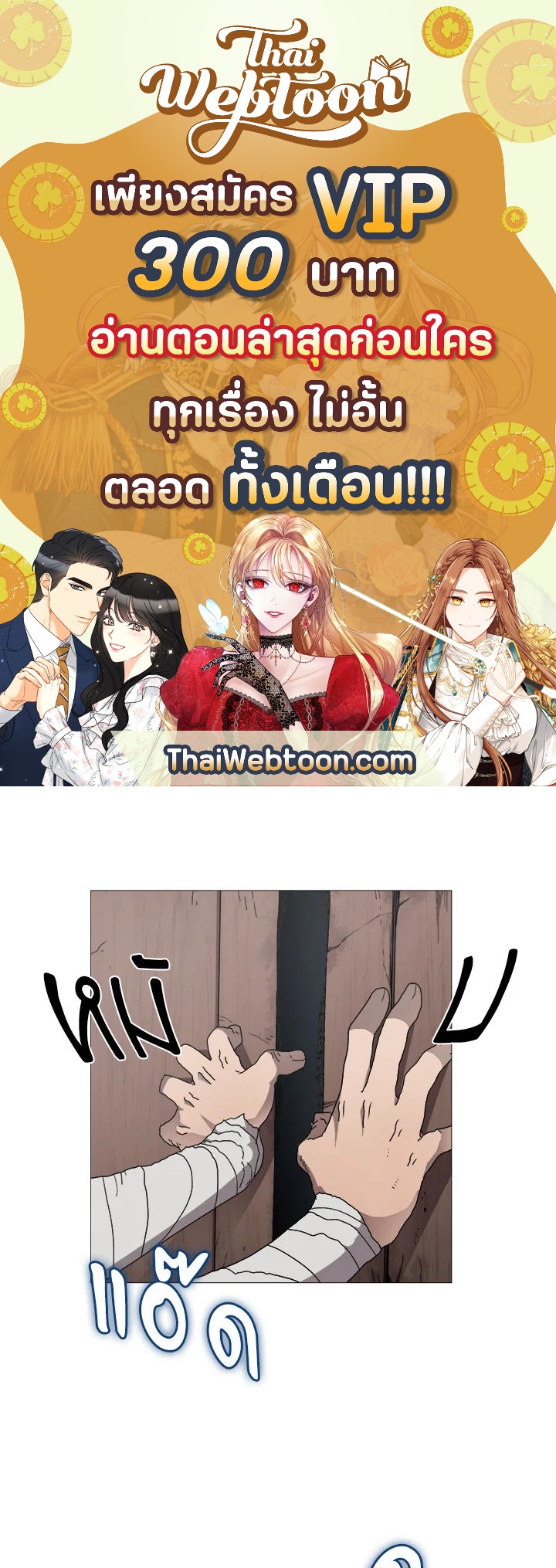 ตำนานพญามารสะท้านฟ้า | Chronicles of Heavenly Demon ตอนที่ 41 - รูปที่ 1