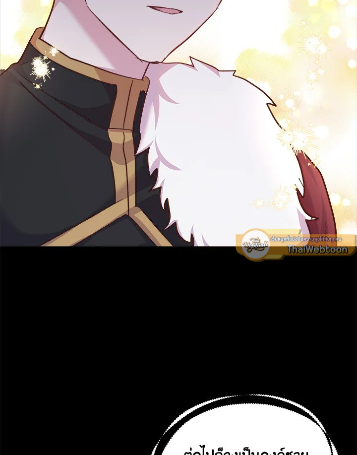 ฉันไม่ได้ช่วยเพื่อให้มาขอแต่งงานสักหน่อย ตอนที่ 54 - รูปที่ 2