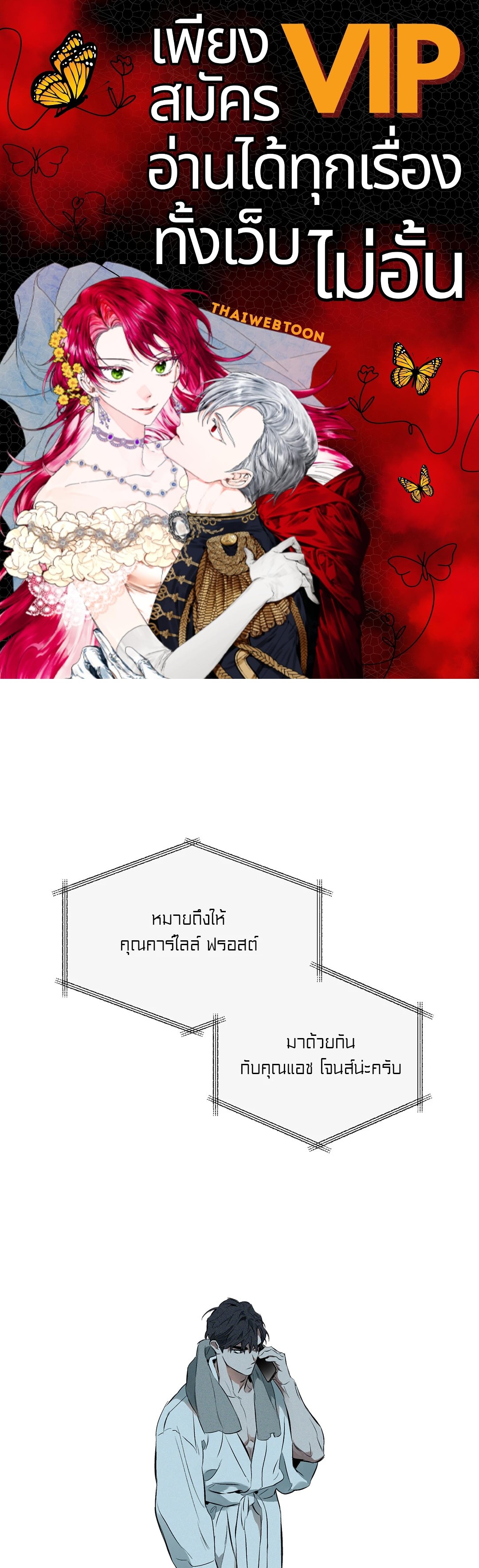 ปักหัวใจไว้ที่เธอ | Define The Relationship (Uncensor.ver) ตอนที่ 75 - รูปที่ 1