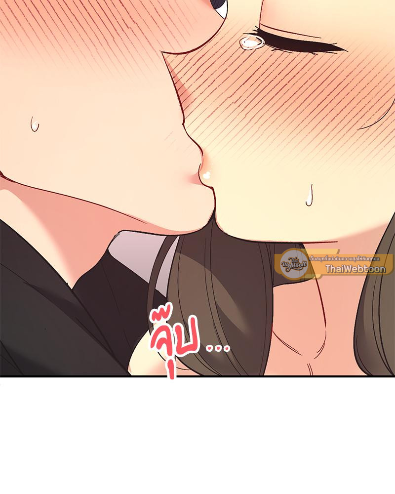 แอปทะลวงรัก ตอนที่ 63 - รูปที่ 2