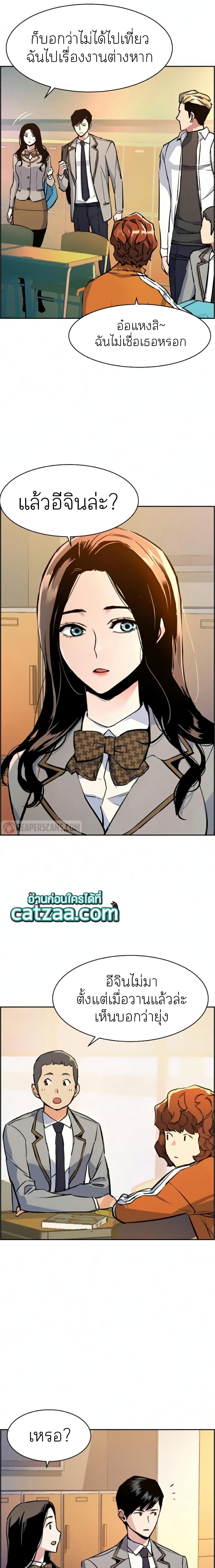 Mercenary Enrollment พี่ชายบอดี้การ์ด ตอนที่ 65 - รูปที่ 2