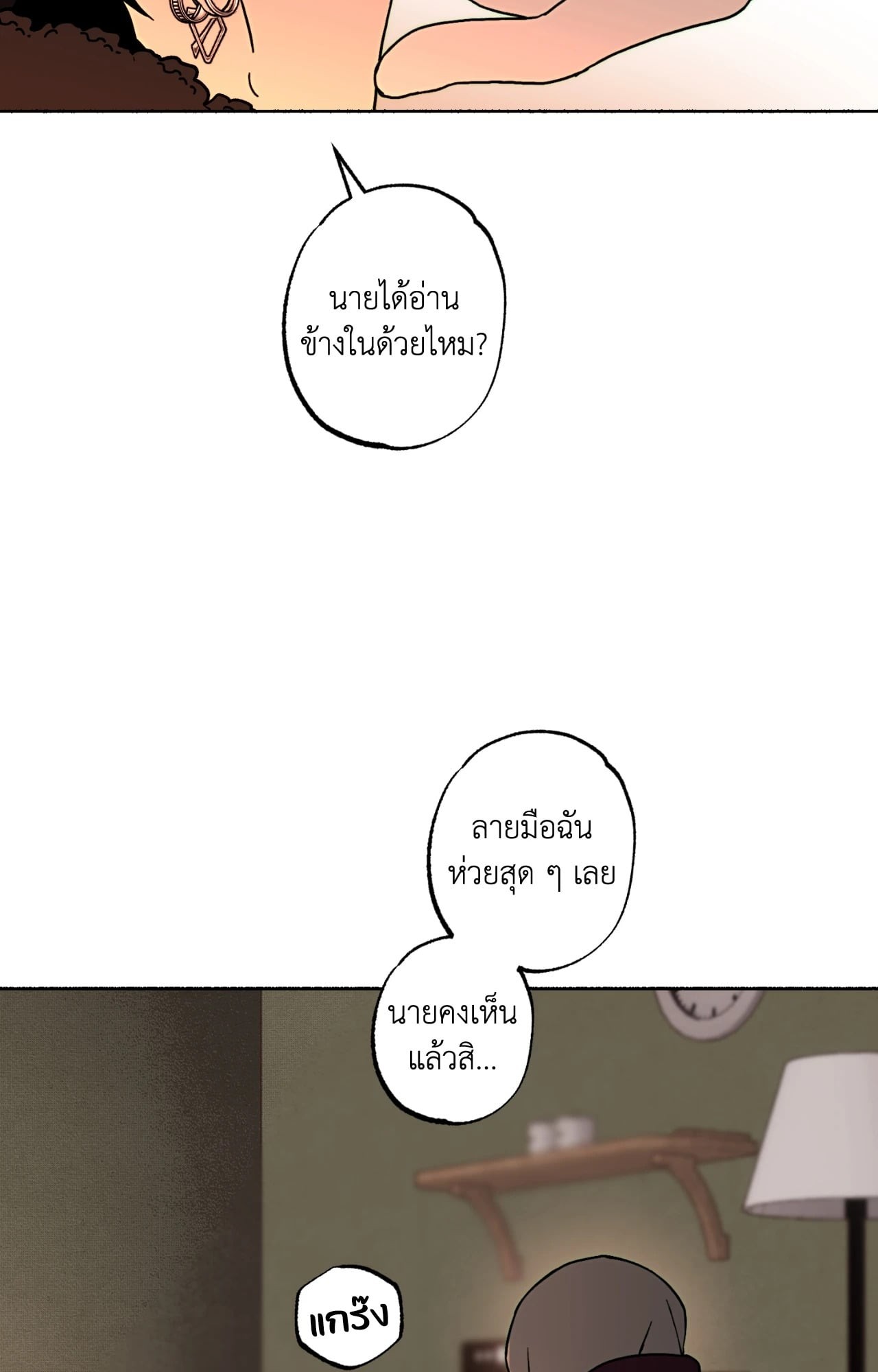 หน้า 80