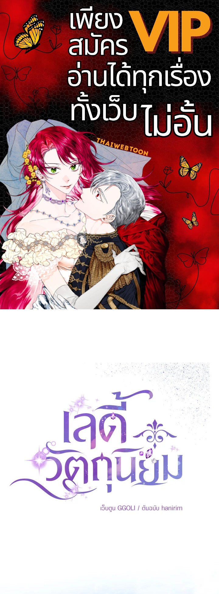 เลดี้วัตถุนิยม | Materialistic Princess ตอนที่ 15 - รูปที่ 1