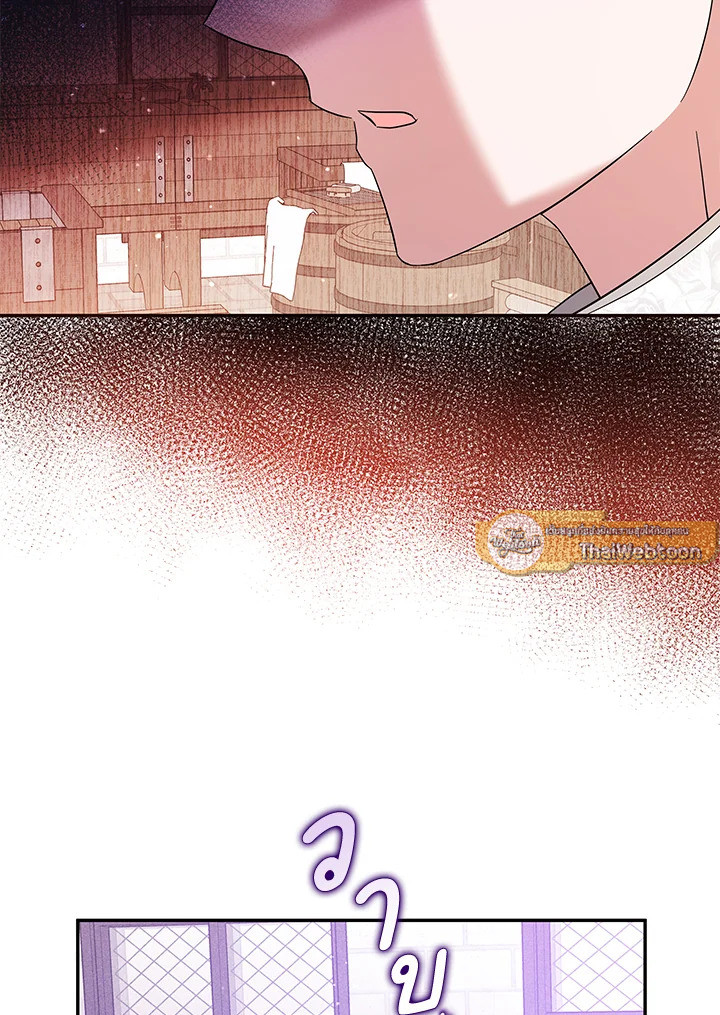 โปรดสนับสนุนการแก้แค้นของฉัน ตอนที่ 24 - รูปที่ 2