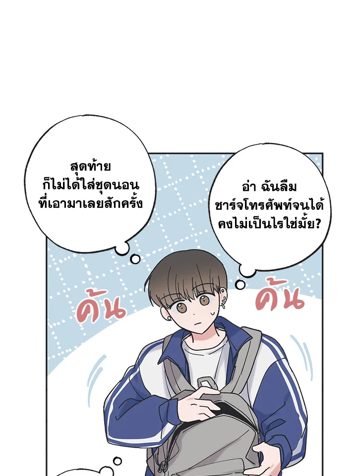 ระหว่างดวงดาว | Between the Stars ตอนที่ 37 - รูปที่ 2