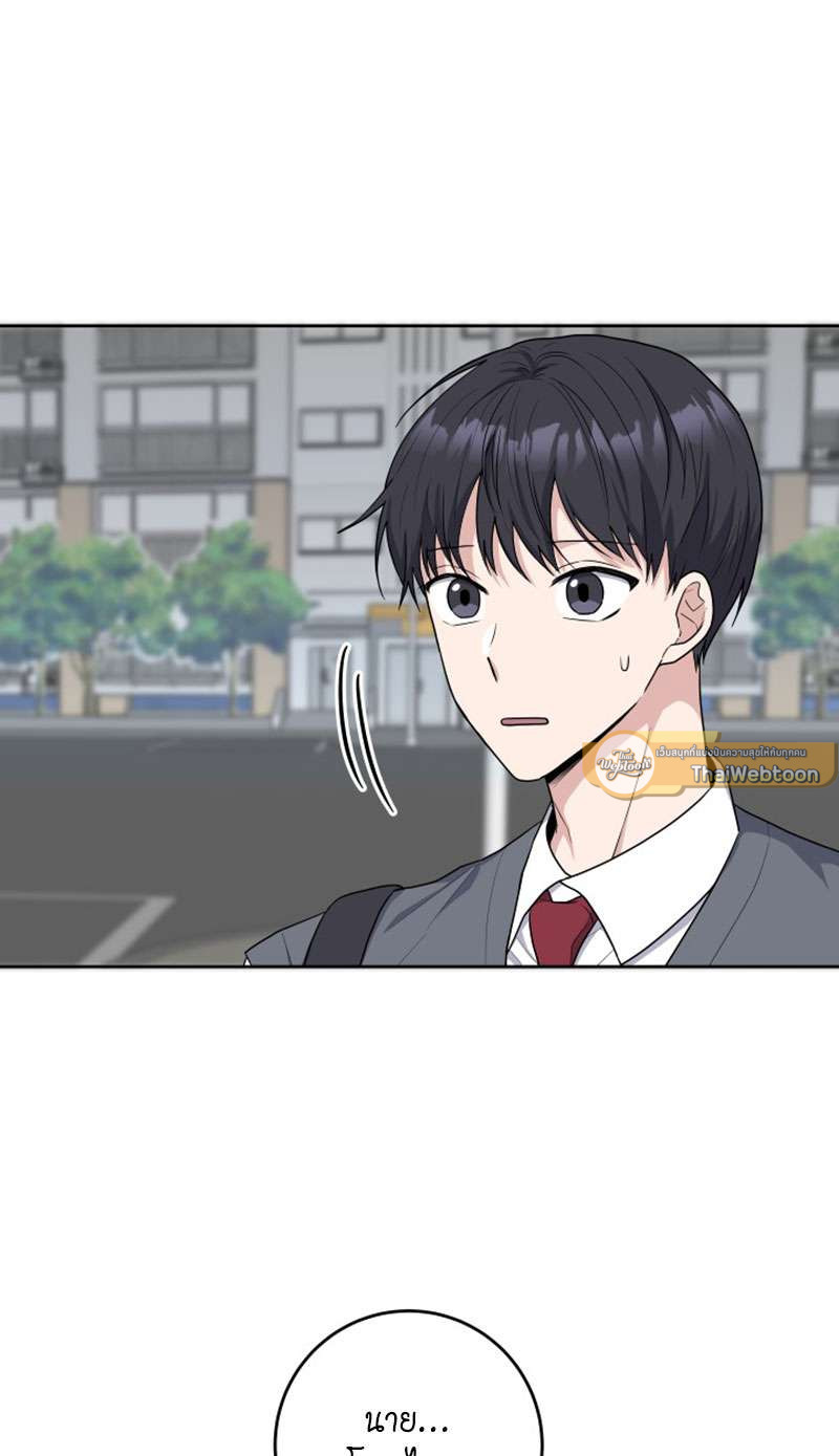 บันทึกรักของผมและเขา | Memoirs of Romance ตอนที่ 14 - รูปที่ 2