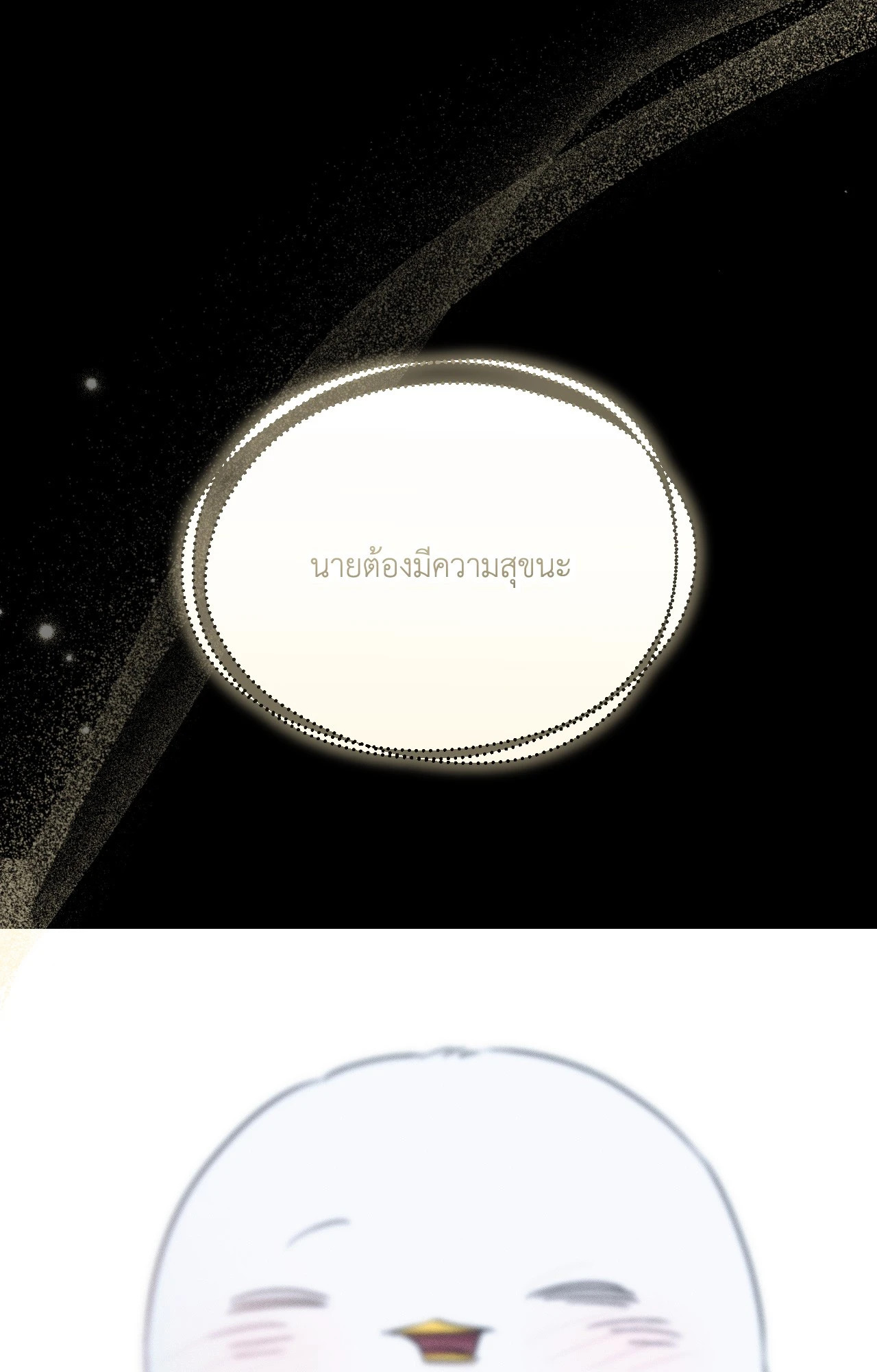 หน้า 86