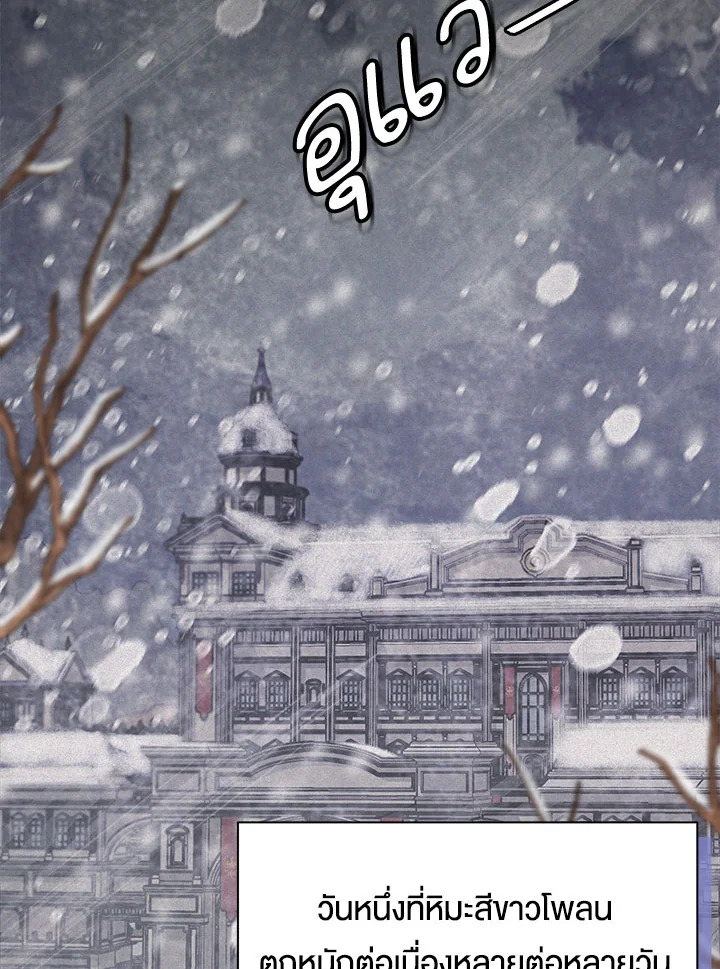 ฉันเป็นแม่เลี้ยงนะ แต่ลูกสาวน่ารักเกินไปแล้ว | I'm a Stepmother But My Daughter Is Just Too Cute! ตอนที่ 63 - รูปที่ 2