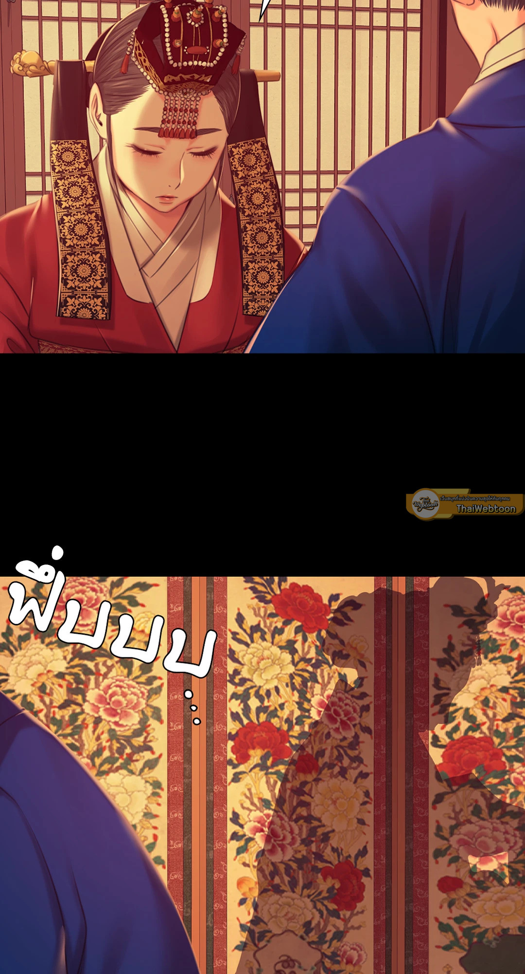 นายหญิง | Madam ตอนที่ 101 - รูปที่ 2