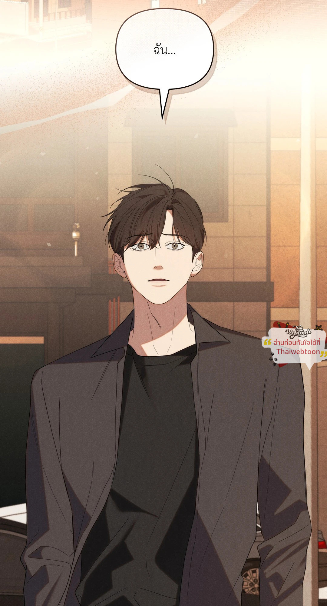 UNDERCOVER DARLING (UNCENSORED)(R+) ตอนที่ 39 - รูปที่ 2