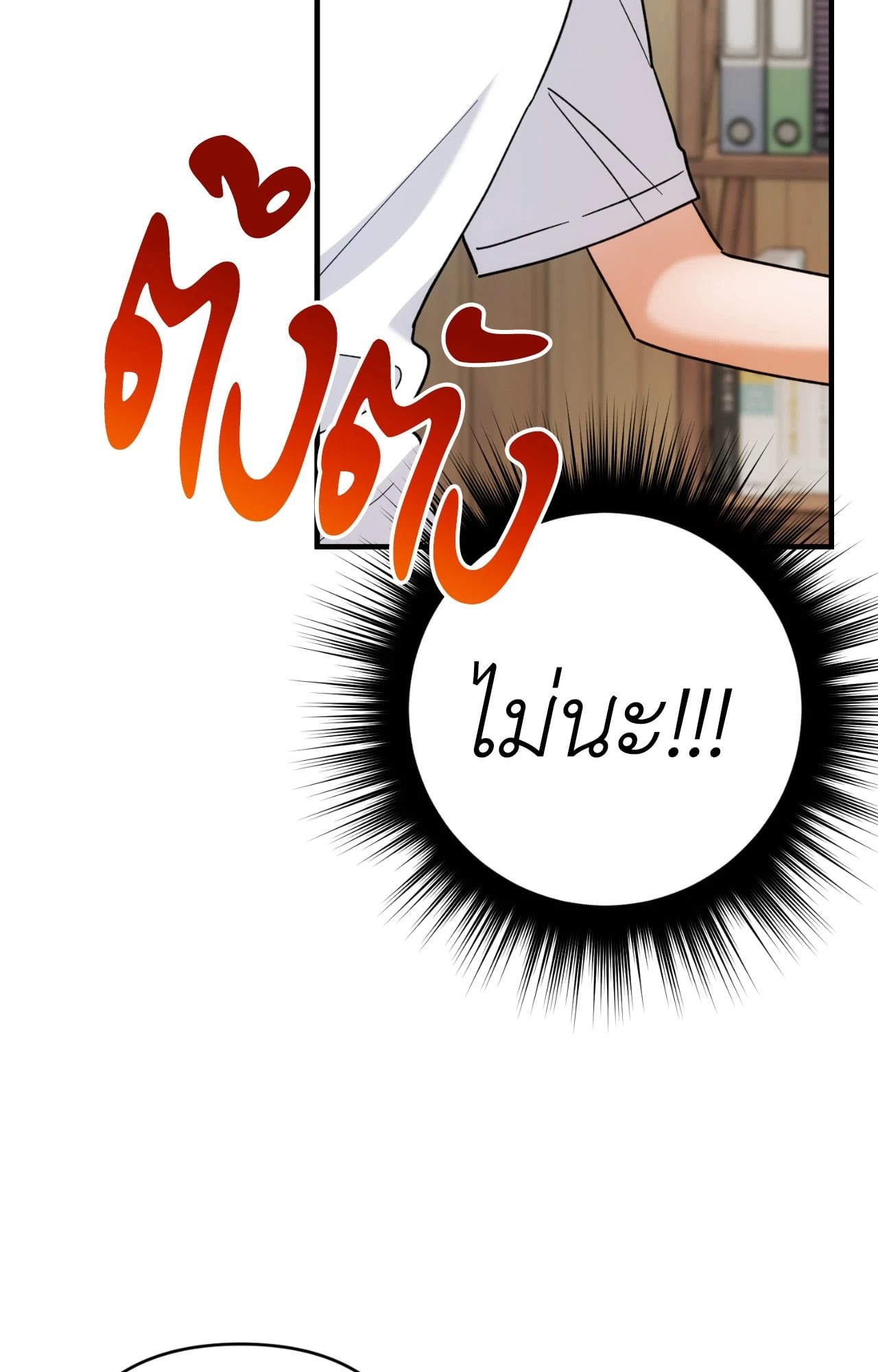 หน้า 78