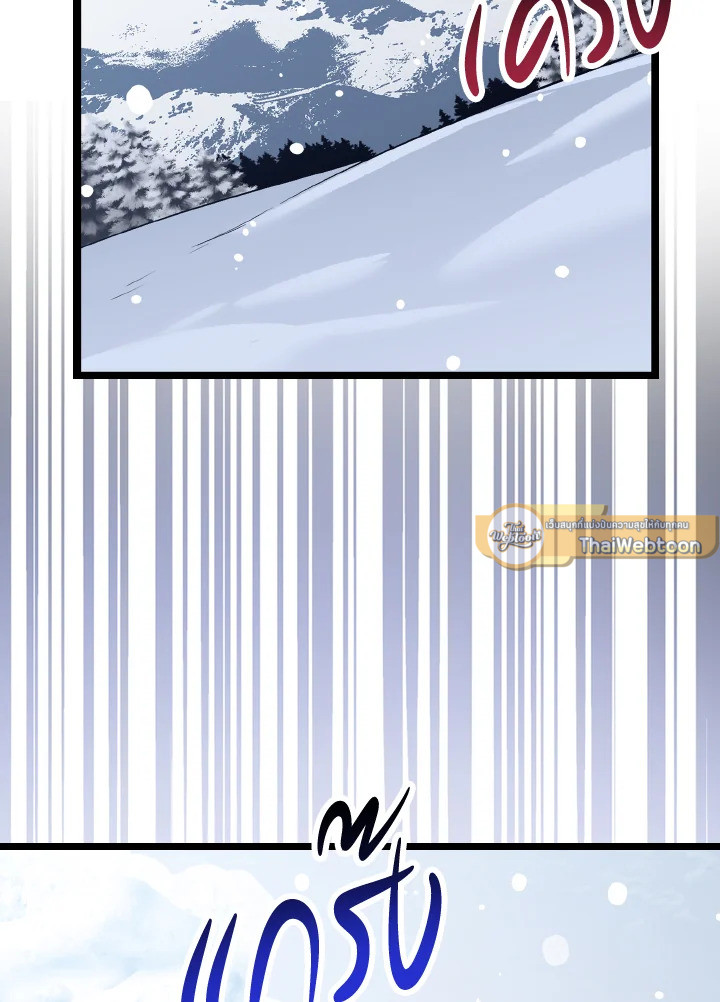 เพลเยอร์โชคช่วย | Lucky Striker ตอนที่ 70 - รูปที่ 2