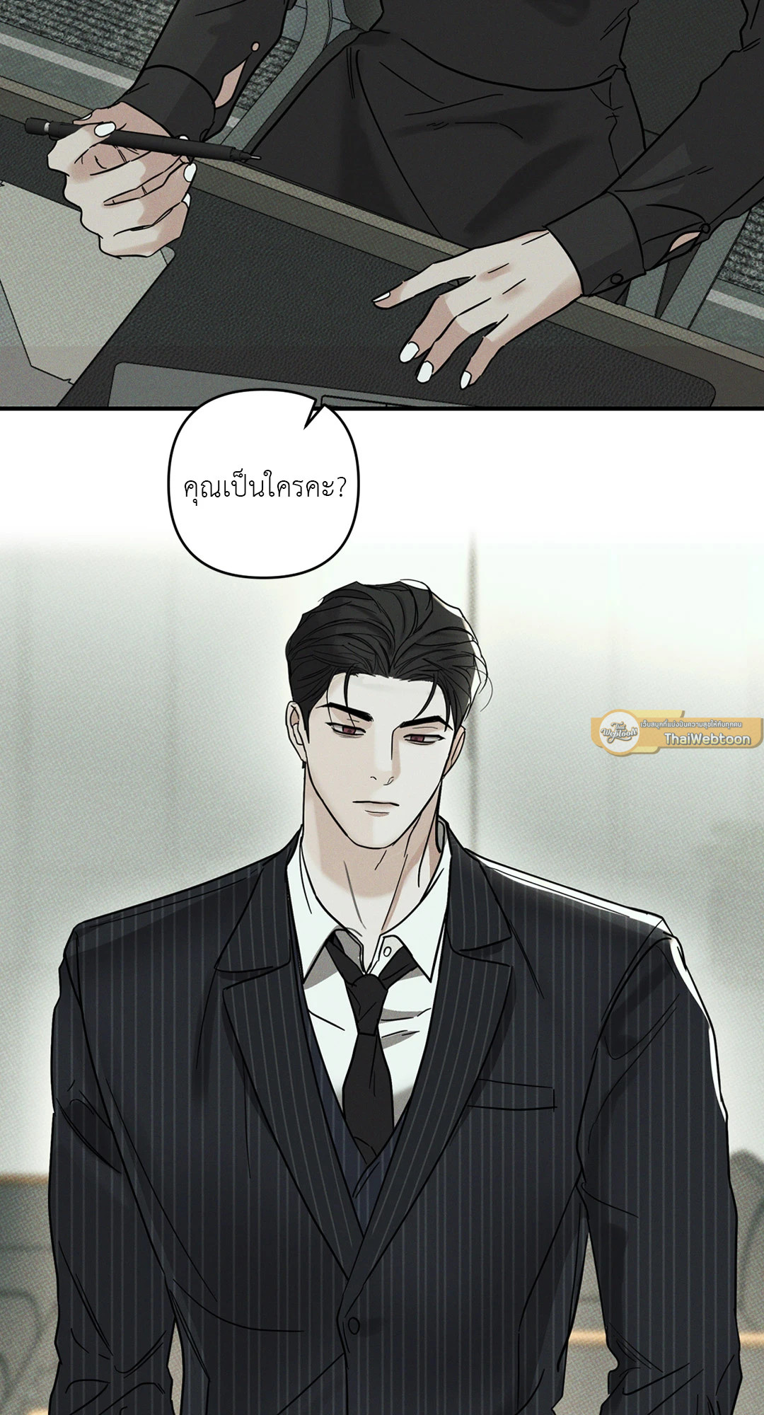 Dearest ตอนที่ 33 - รูปที่ 2